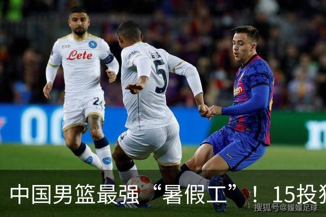 中国男篮最强“暑假工”！15投狂砍23分6板4助，郭士强终于盼来救星